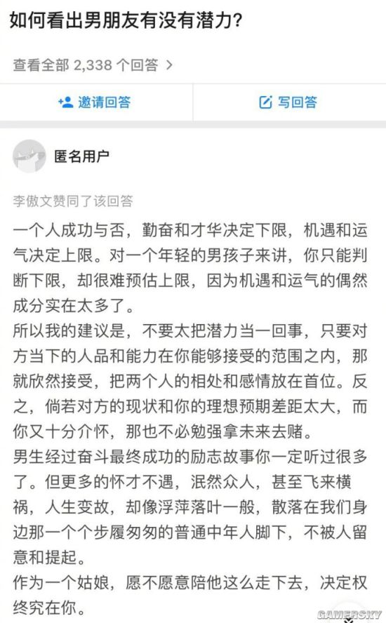 游民星空