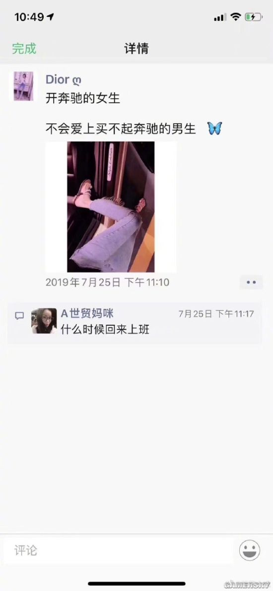 游民星空