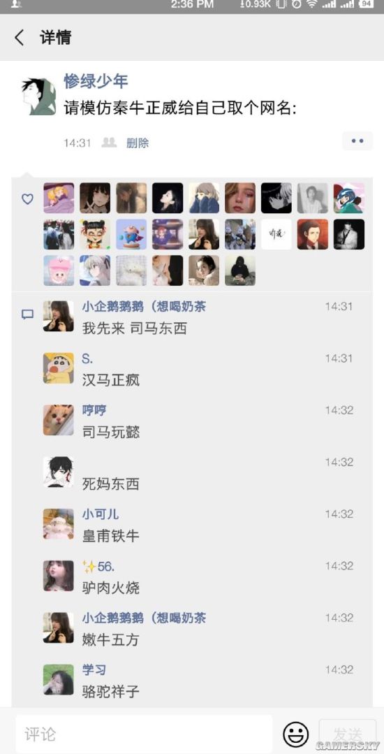 游民星空