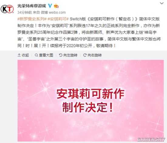 光荣正式公布NS版《安琪莉可》新作支持简体中文