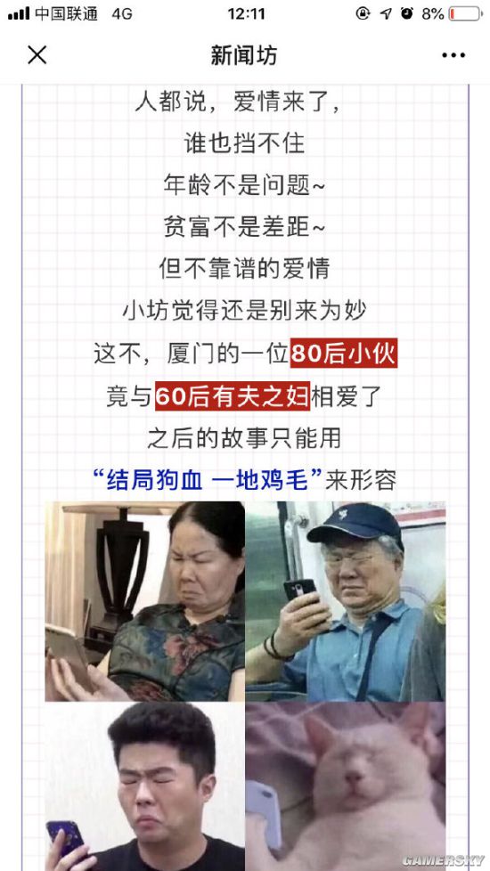 游民星空