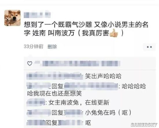 游民星空