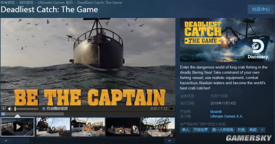 美国探索频道Discovery授权游戏《致命捕捞（DeadliestCatch:TheGame）》上架Steam挑战大海捕皇帝蟹