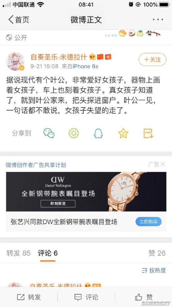 游民星空
