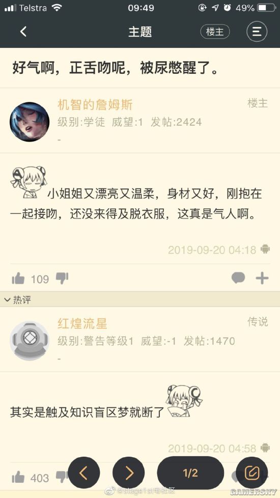 游民星空