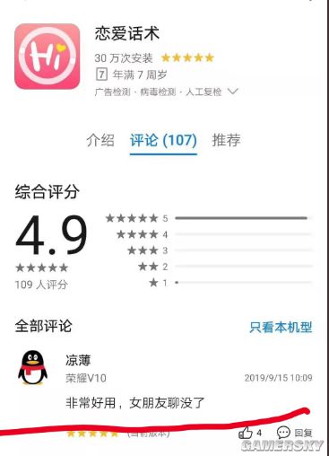 游民星空