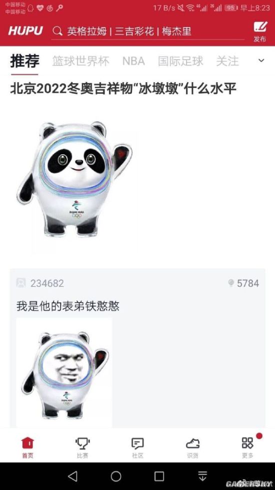 游民星空