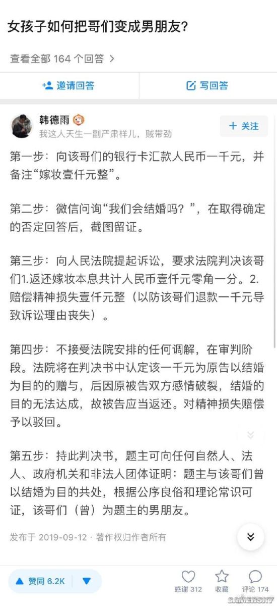 游民星空