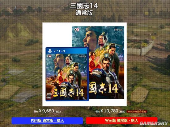 三国志14》日版售价特典公布PC版约714元起|游民星空