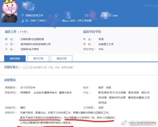 游民星空
