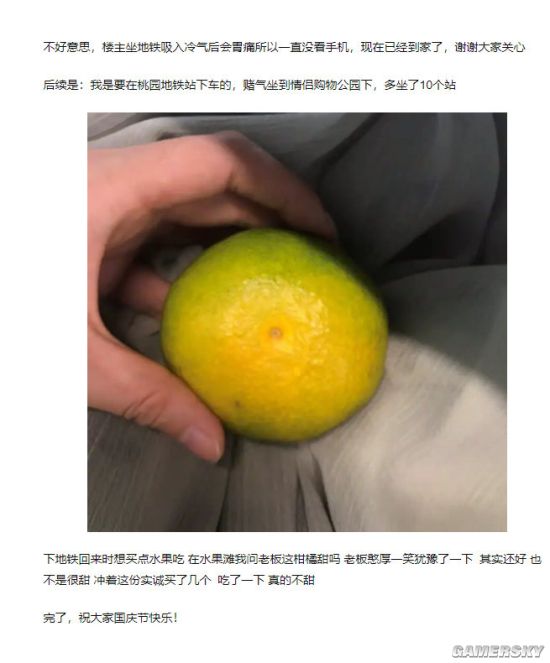 游民星空