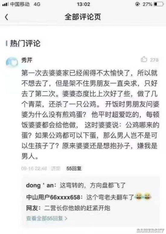 游民星空