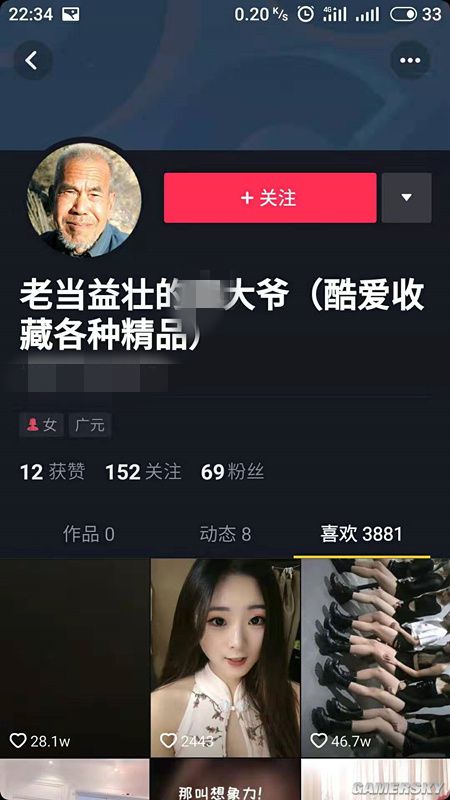 游民星空