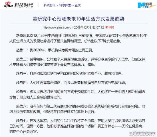 游民星空