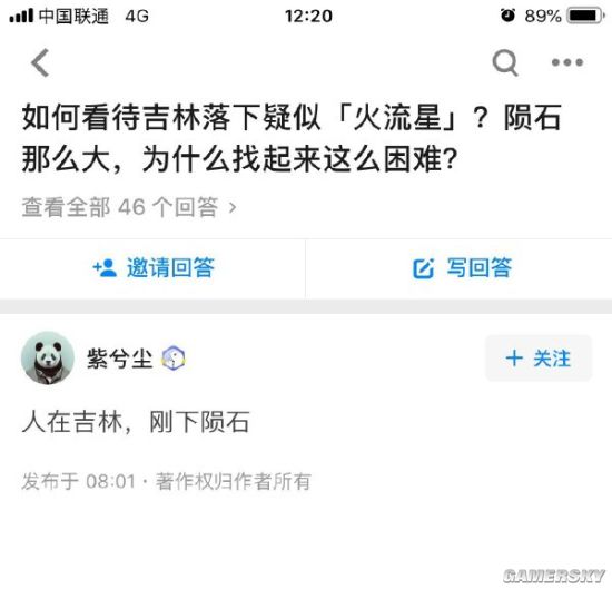 游民星空