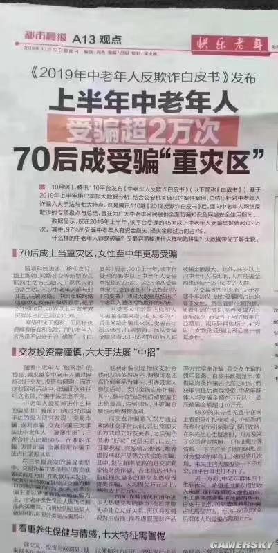 游民星空