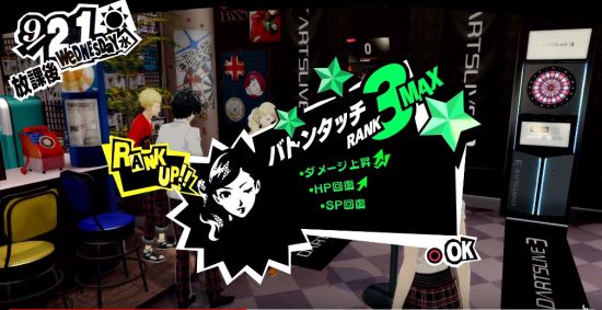 飞镖游戏 《女神异闻录5:皇家版》飞镖游戏羁绊系统 电脑游戏平台哪个好