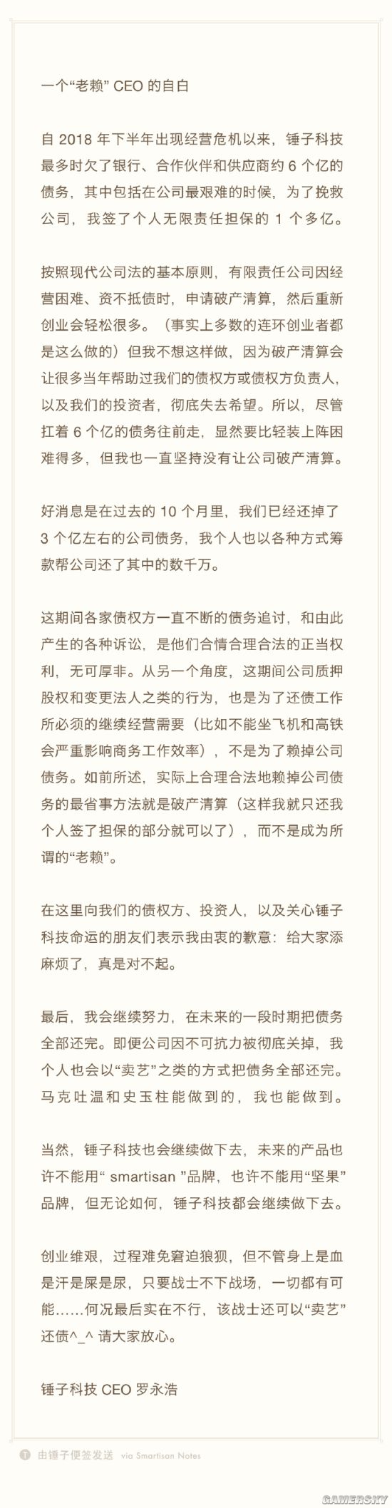 游民星空