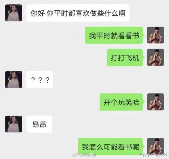 游民星空