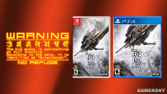 财宝名作《斑鸠》将推出PS4、NS实体版经典弹幕射击游戏|游民星空