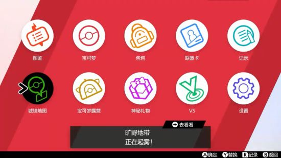 宝可梦剑盾 100 出5星百变怪方法教学 游民星空gamersky Com