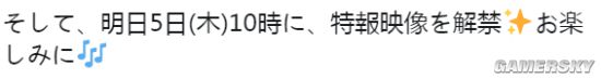《名侦探柯南：绯色的弹丸》官网更新海报 明日公开特报视频