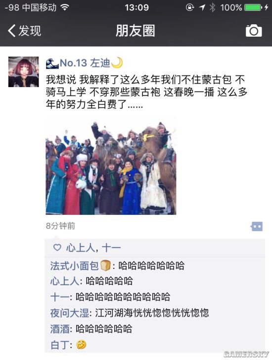 游民星空