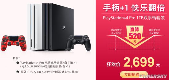 索尼双十二特惠即将开启1tb Ps4 Pro低至2499元 游民星空