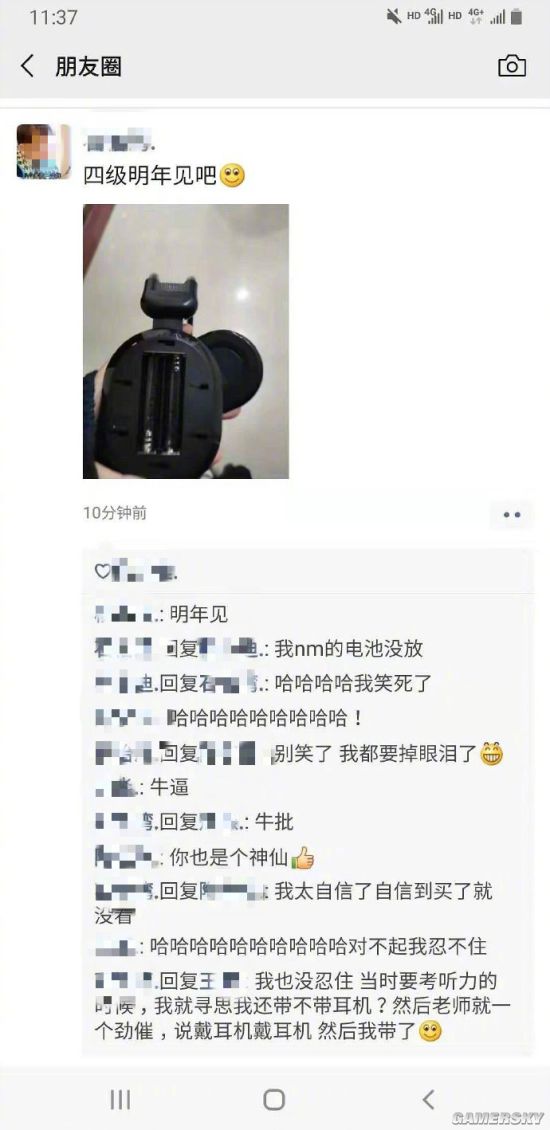 游民星空