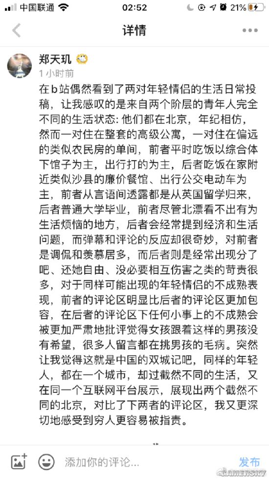 游民星空