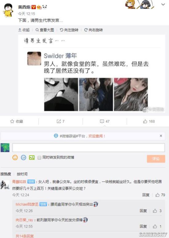 游民星空