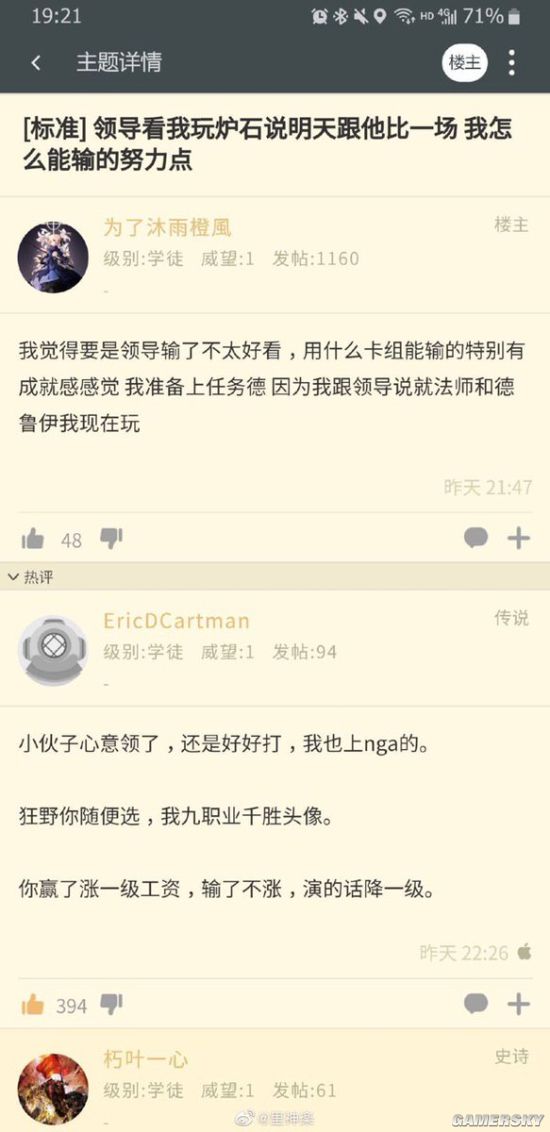 游民星空