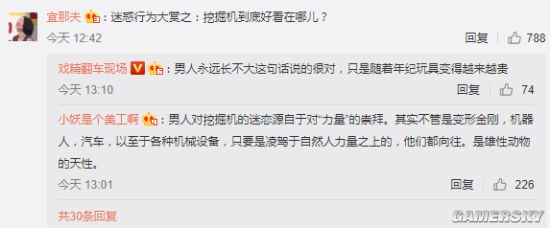 游民星空