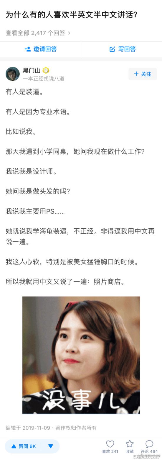游民星空