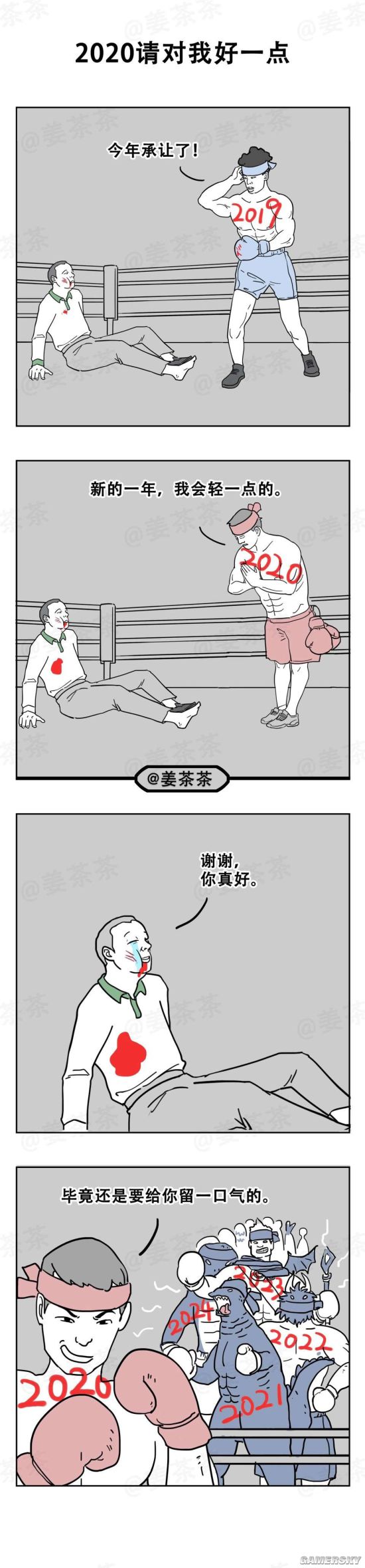 游民星空