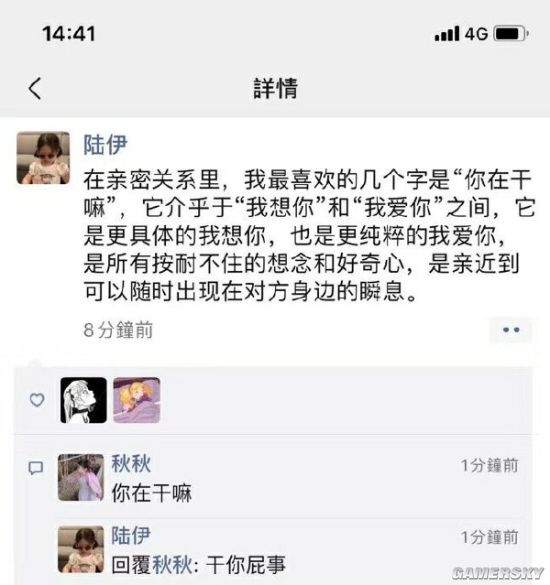游民星空