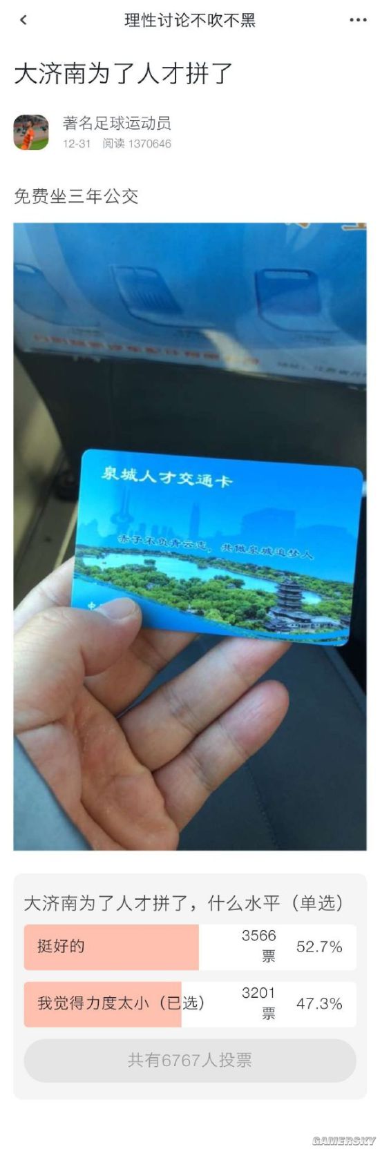 游民星空