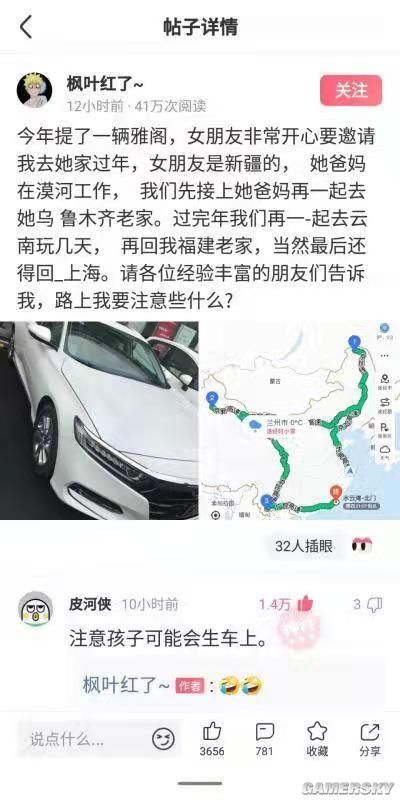 游民星空
