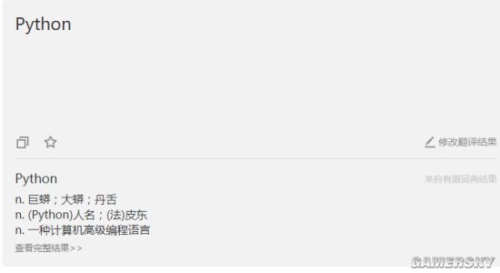 游民星空