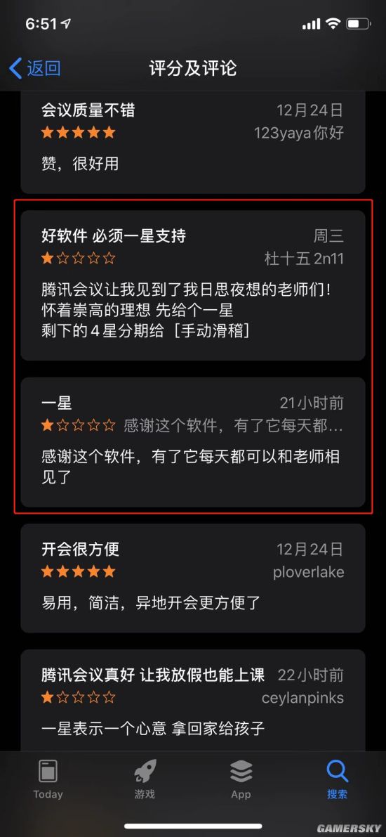 游民星空