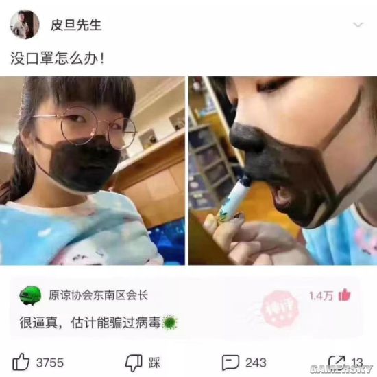游民星空