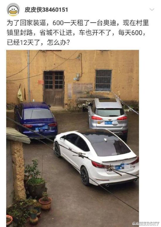 游民星空