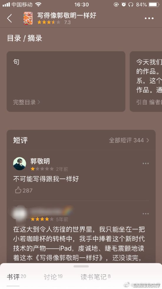 游民星空