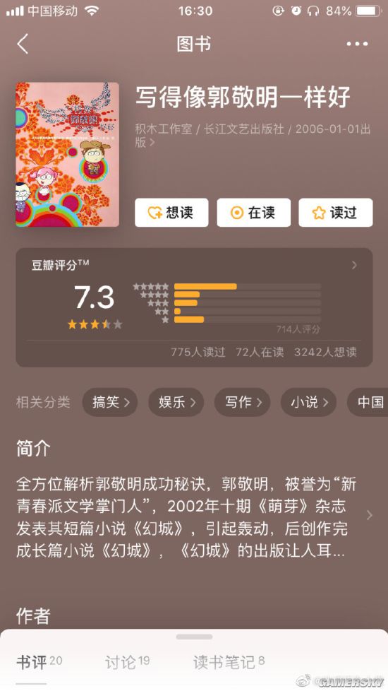 游民星空