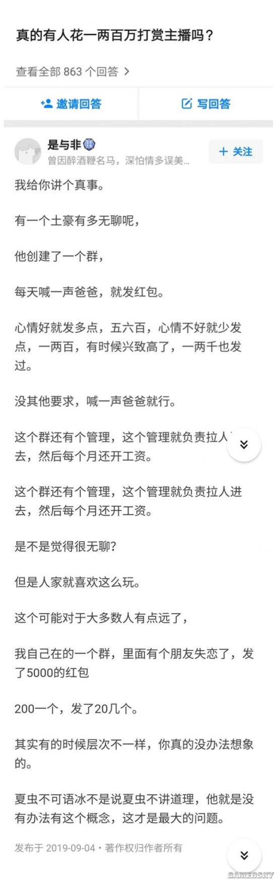 游民星空