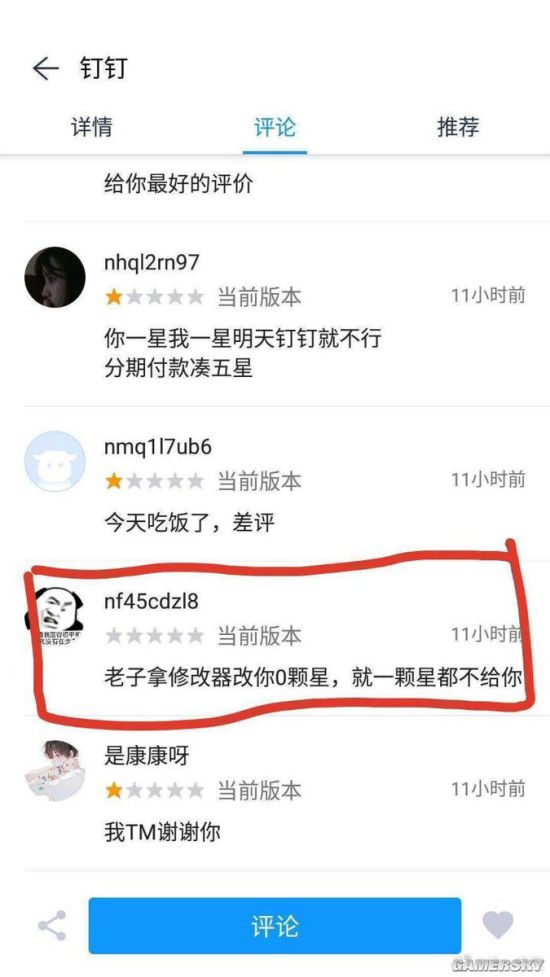 游民星空