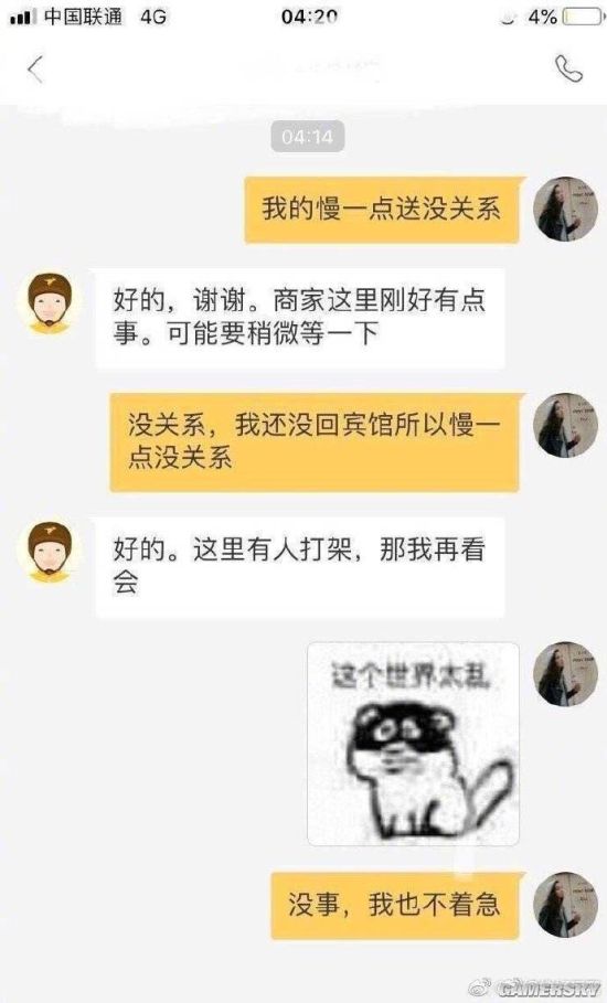 游民星空