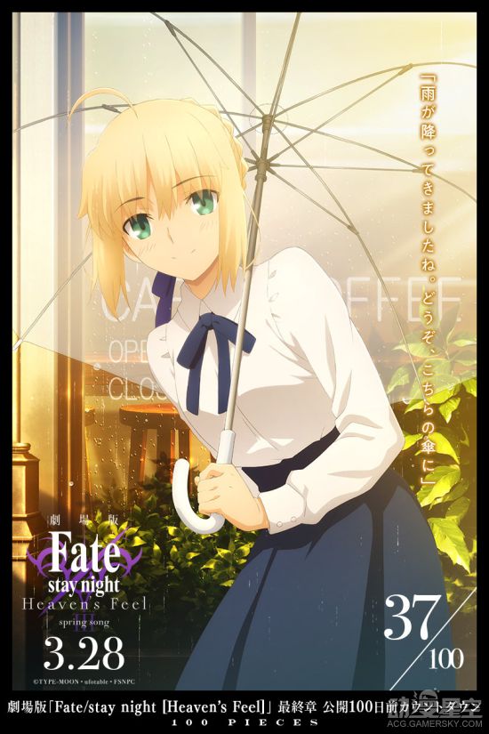 剧场版 Fate Stay Night Heaven S Feel Spring Song 倒计时海报黑化樱邪魅帅气 游民星空