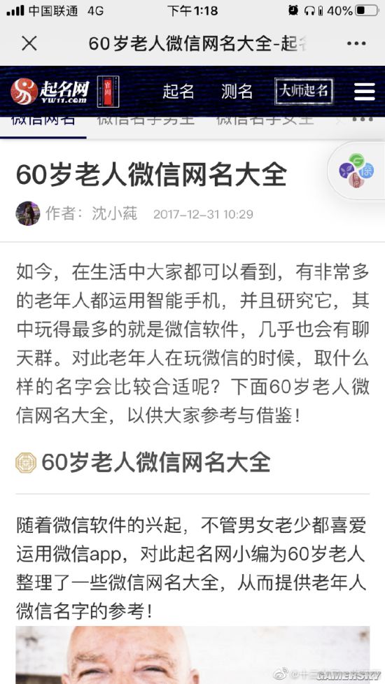 游民星空