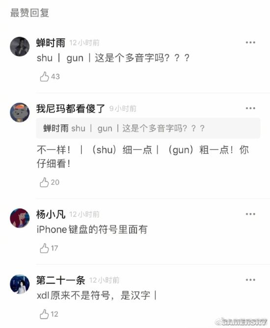 游民星空